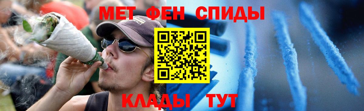 АМФ VHQ  Вход с VPN  Amphetamine  Унеча 