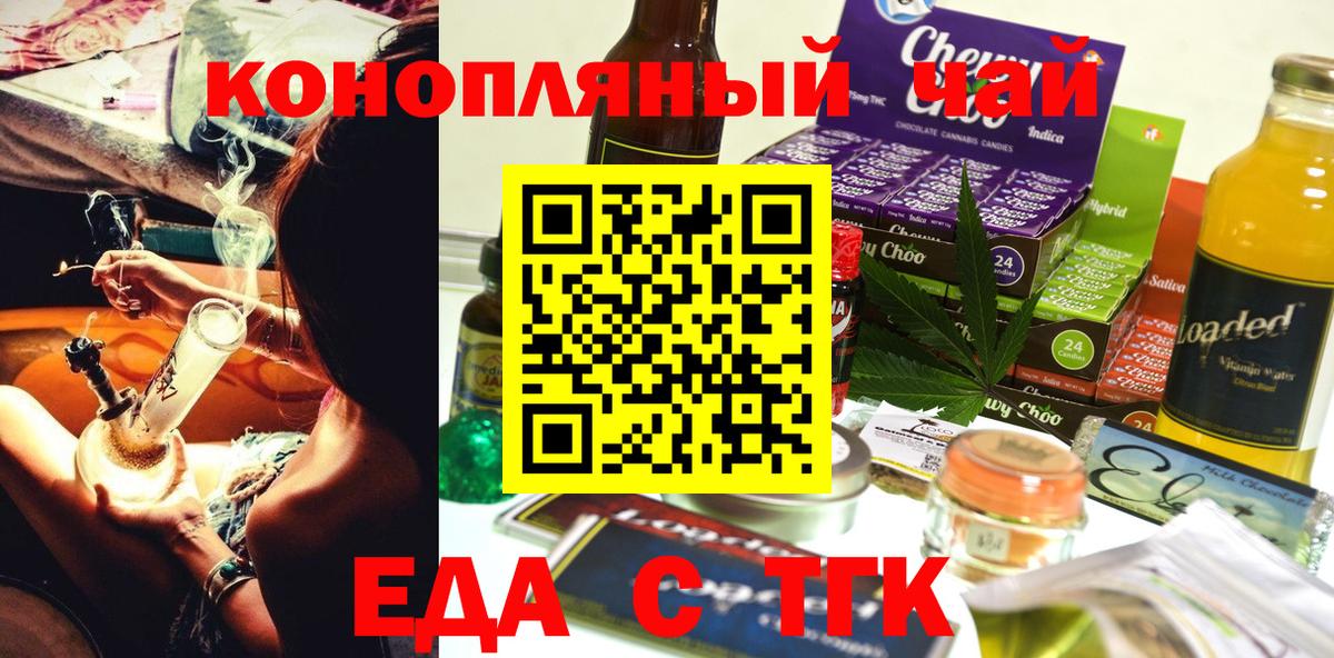 Унеча  Еда ТГК конопля  Вход с VPN 