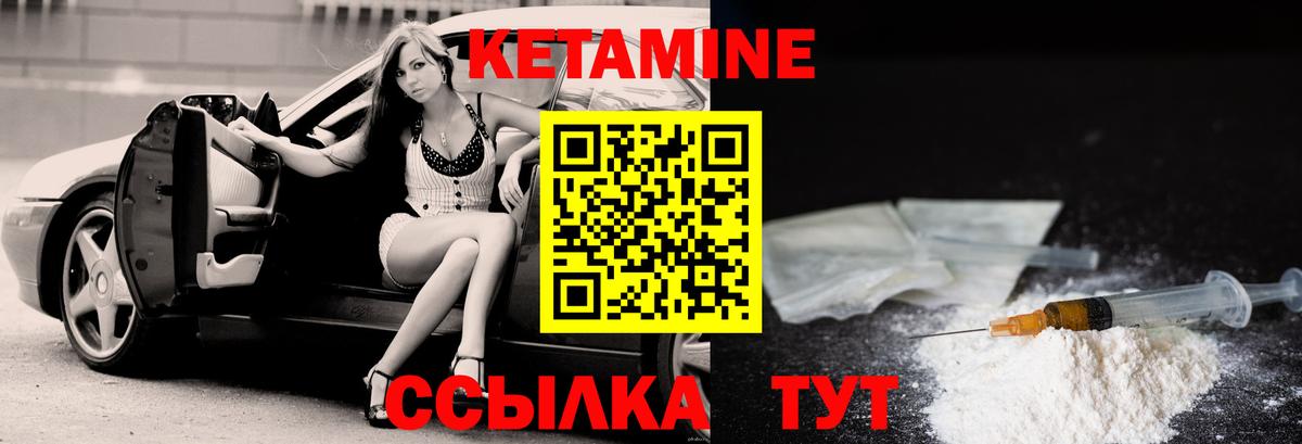 Унеча  КЕТАМИН VHQ  Вход с VPN 