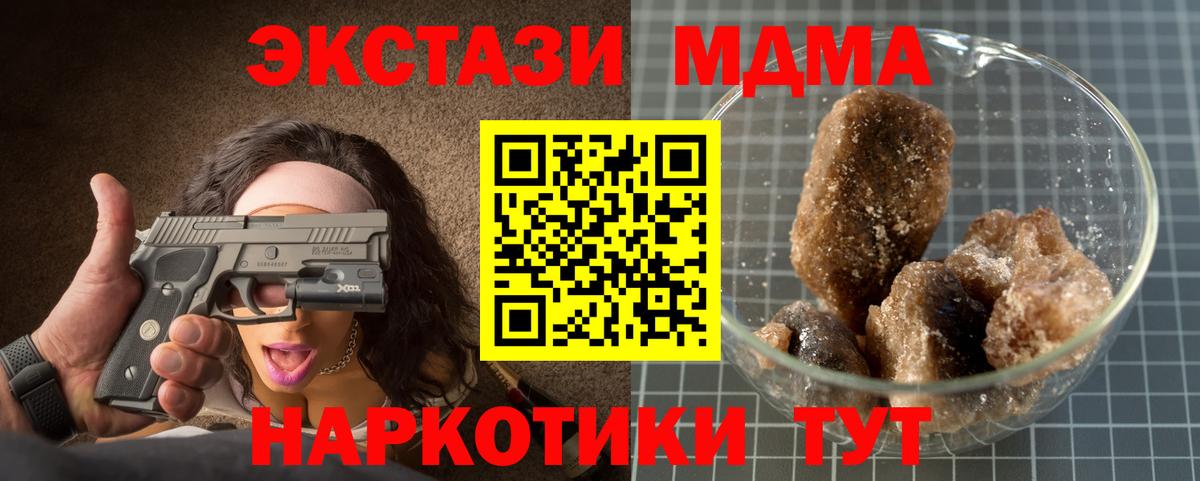 Унеча  МДМА  МДМА VHQ  Вход с VPN  MDMA кристаллы 