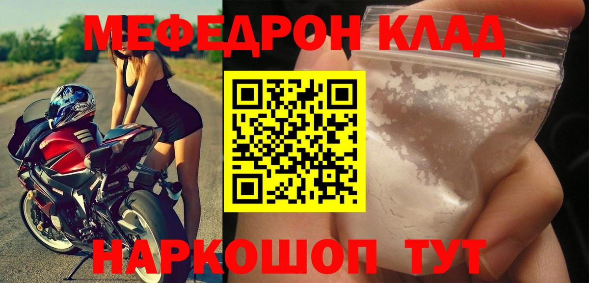 Мефедрон 4 MMC  МЕФ VHQ  Вход с VPN  МЕФ  Унеча 