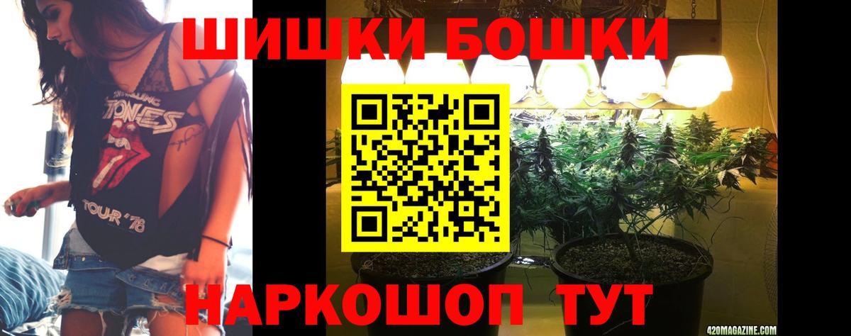 Каннабис конопля  Шишки марихуана планчик  Унеча  Каннабис THC 21%  Вход с VPN  Канабис конопля 